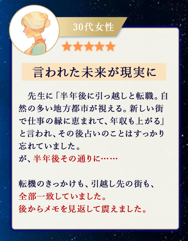 30代女性 人生が変わりました